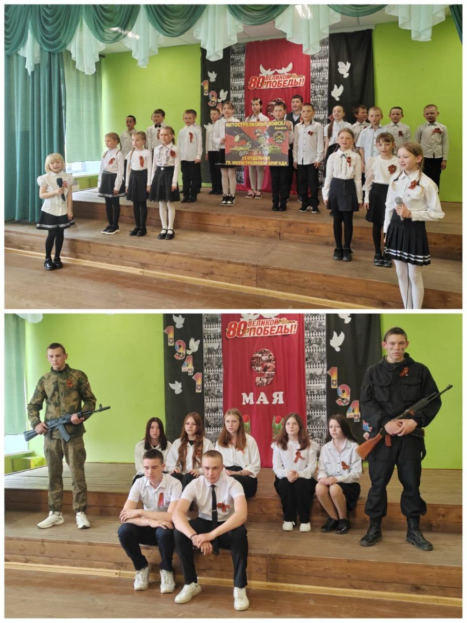 День Победы.